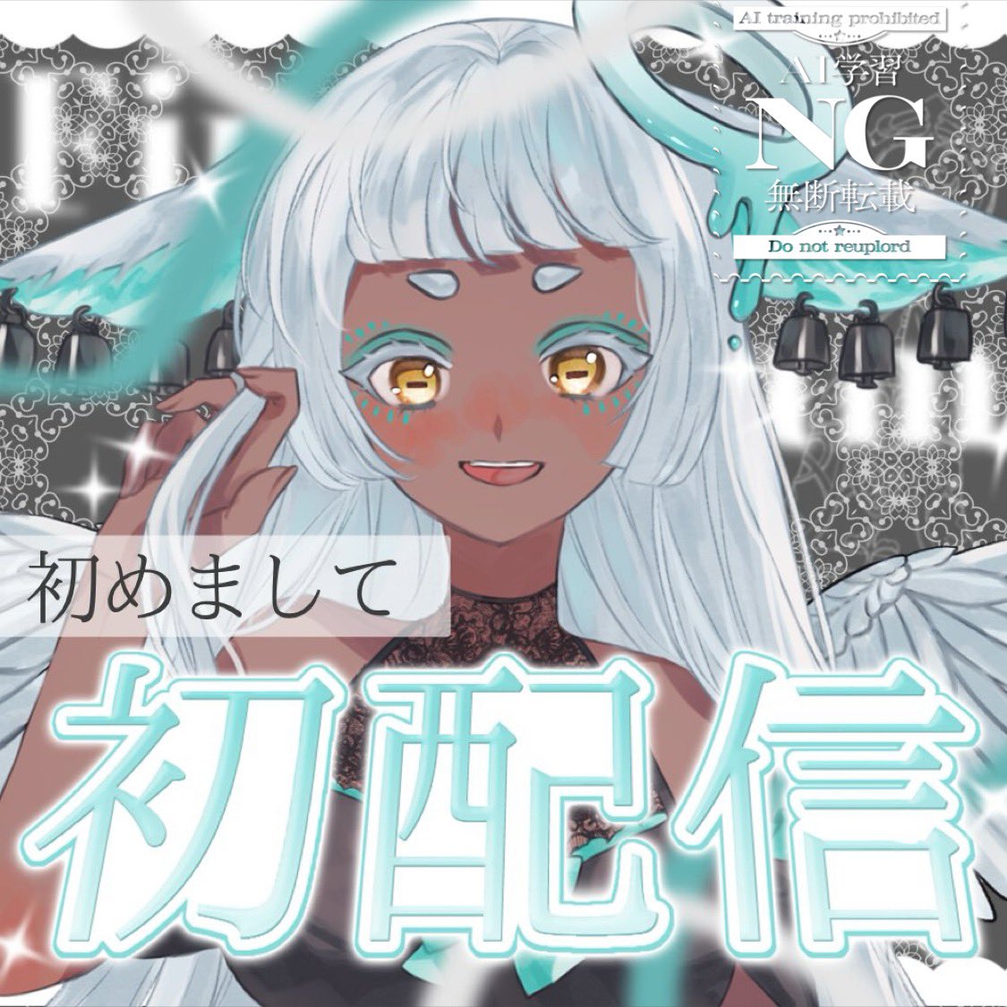 おはよう様 🐑 #おはようVライバー 🐑 初配信まで、あと9日‼️‼️ なので今日は