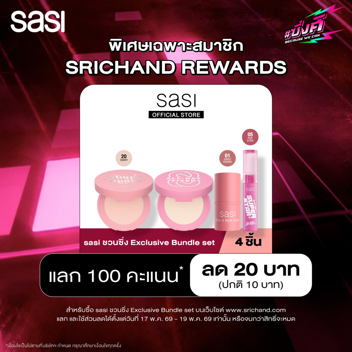 sasidiary tweet media