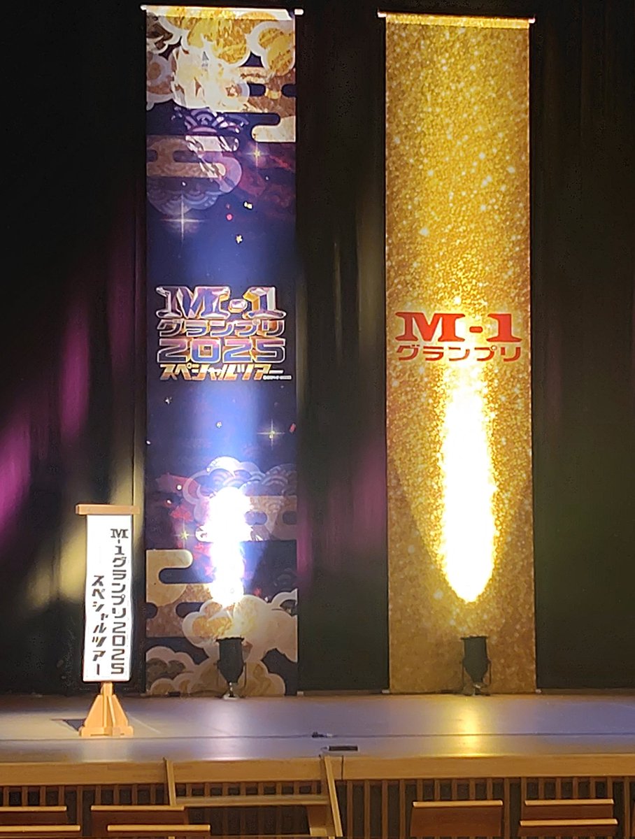 OzFmdtz's tweet photo. M-1ツアーin山形
大人気で超満員！いつも東洋館とかリトルシアターだと人いないのに慣れてるせいか気持ち遠いような笑
センチネル•TCクラクション目的だったけどイチゴもやっぱり面白い！
#センチネル 
#TCクラクション 
#イチゴ 
#ミカボ 
#ひつじねいり 
#カナメストーン https://t.co/oqLbrefSIC
