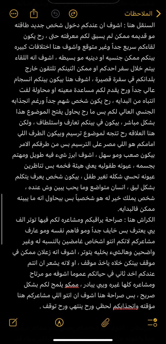 قَمـر 🐆 tweet media