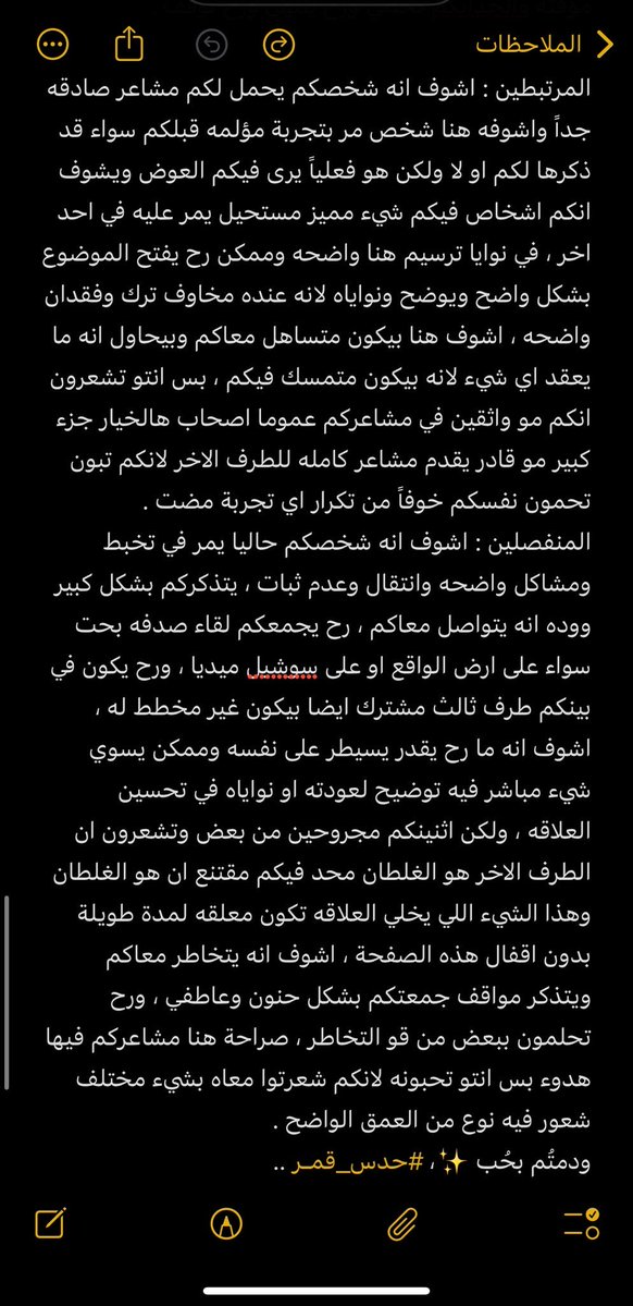 قَمـر 🐆 tweet media