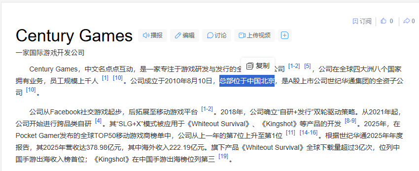 AdFromCCP's tweet photo. #Google platfrom #YouTube has promote Century Games Product and Friendly remind to all who attn, this company HQ is on Beijing, and this ad is from #CCP https://t.co/gd4L6al5KB