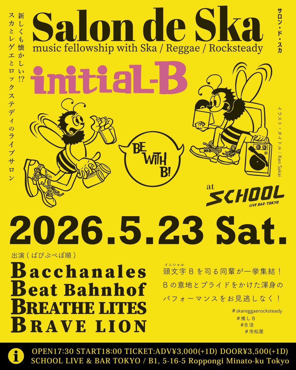 BeatBahnhof's tweet photo. 次回のビートバンホフはこちら🎵

Salon de Ska “頭文字B”
at SCHOOL Live &amp; Bar Tokyo

2026.5.23(土) 
OPEN   17:30 / START 18:00
ADV:3,000円+1D / DOOR:3,500円+1D 
※小学生以下入場無料(要1D)
チケットの取置きは各バンドさんでも可能です！

https://t.co/nLvNhOUGBO https://t.co/Cbo98yUuQ0