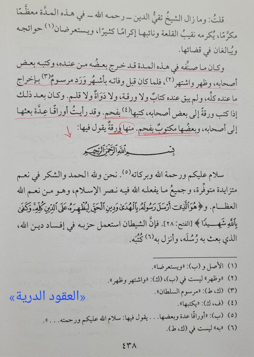 عبدالرحمن بن صالح السديس tweet media