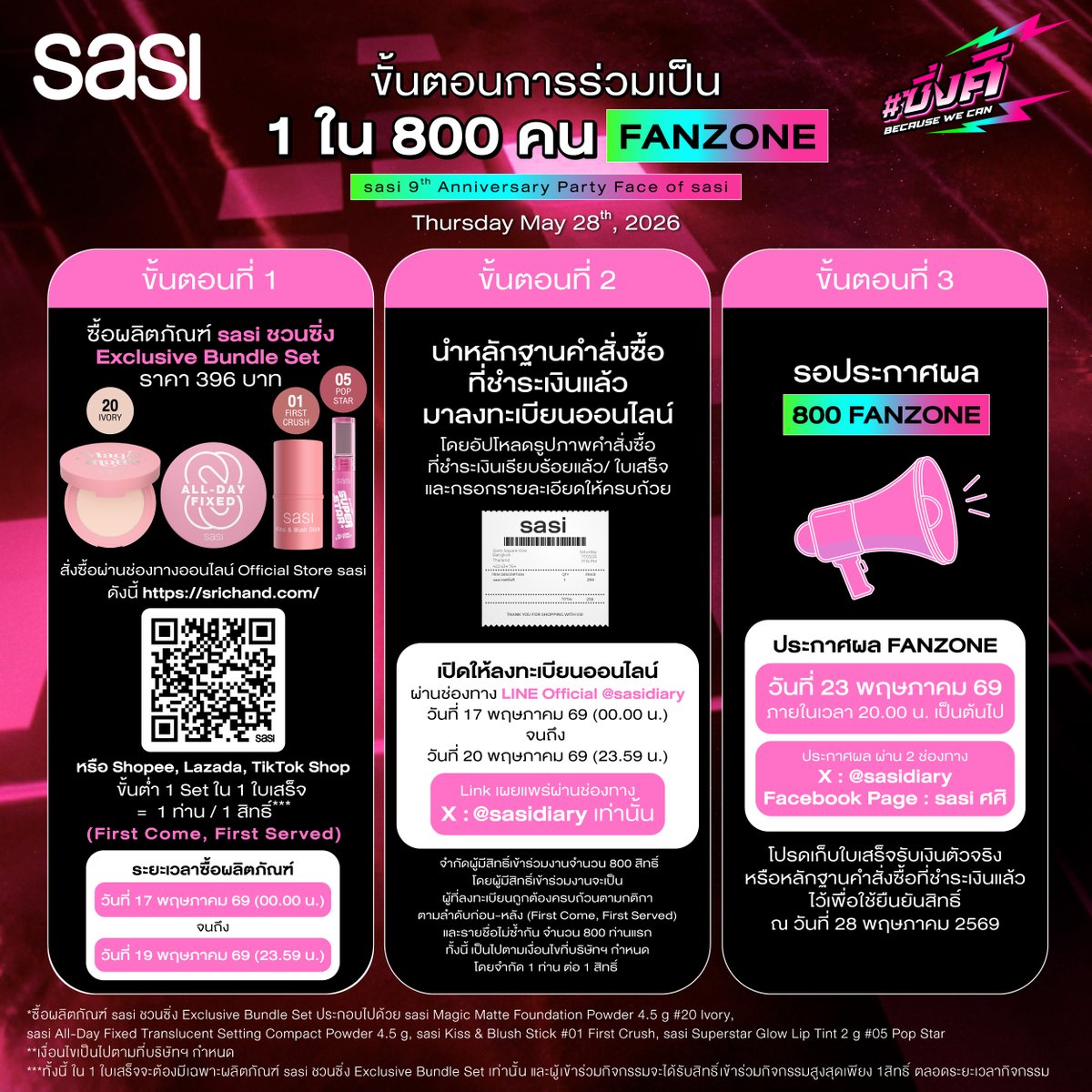 sasidiary tweet media