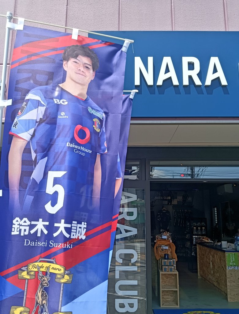 奈良クラブ グッズ隊🦌 (@naraclub_goods) / Posts / X 奈良クラブ グッズ隊🦌 (@naraclub_goods) / Posts / X