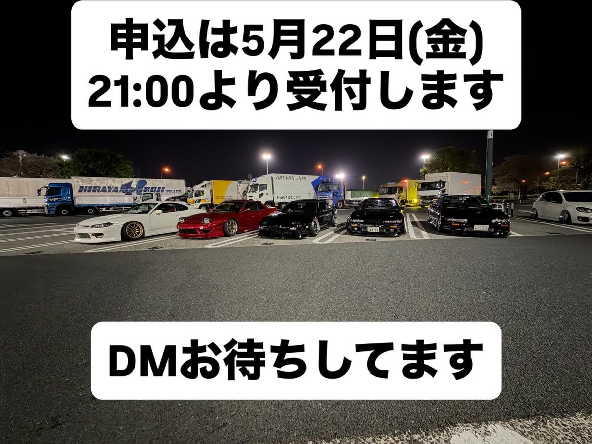 ps13dh0's tweet photo. 第21回　あいびり関東ドリカーナ
参加者募集のお知らせ

2026年6月27日(土) 
筑波サーキットジムカーナ場 
30台前後募集
参加費：1万円 

午前はバトドリ形式のトーナメント戦。 
午後は全面を使い走行。 

申込開始は5/22、21時よりDMにて。
参加お待ちしてます。 https://t.co/hEuojD0WLT