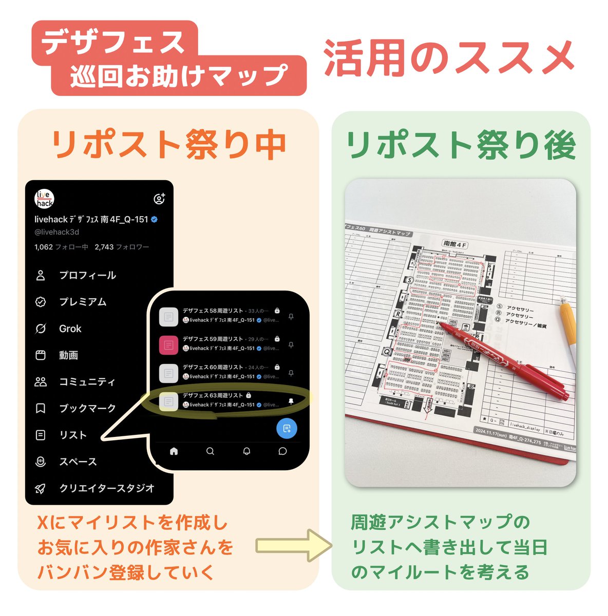 livehack デザフェス 南4F_Q-151 tweet media