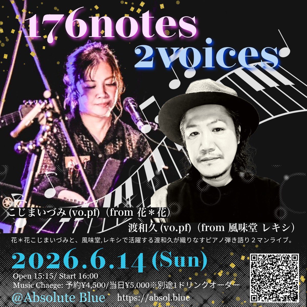 こじまいづみ (花*花) tweet media