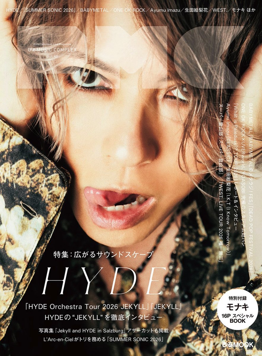 HYDE表紙・巻頭特集『ぴあMUSIC COMPLEX（PMC） Vol.40』ラインナップ