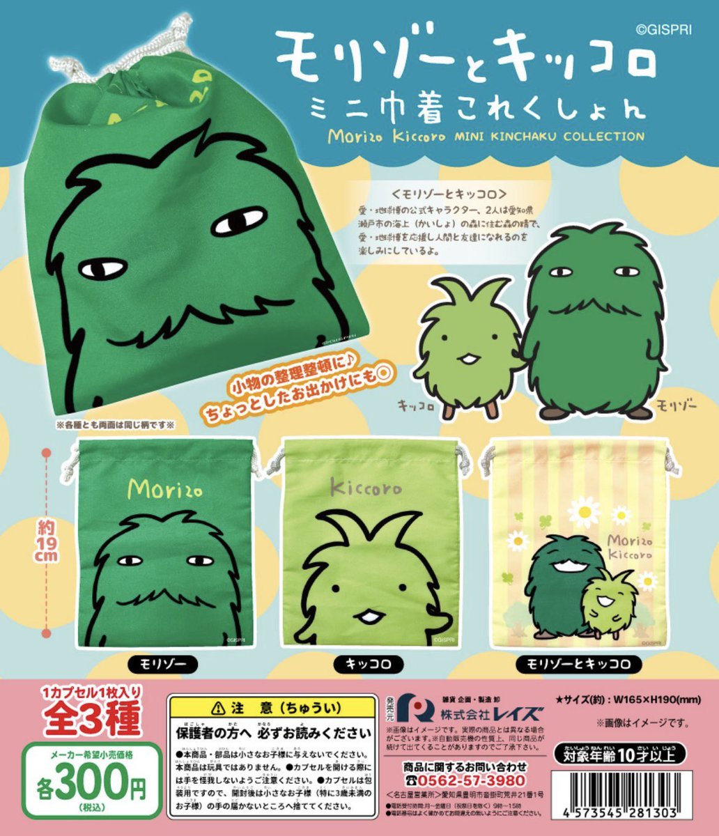 ガチャガチャサラリーマン|最新ガチャ情報 tweet media