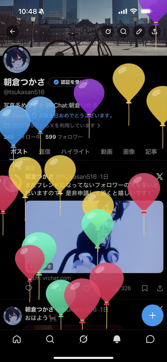 朝倉つかさ tweet media