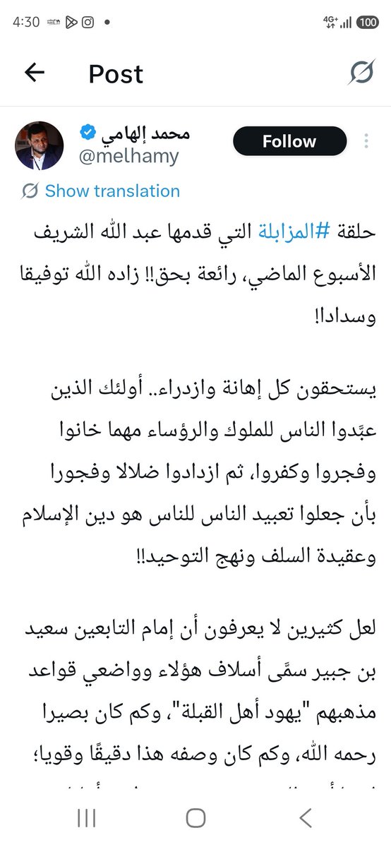 سعود عبدالعزيز الجري tweet media