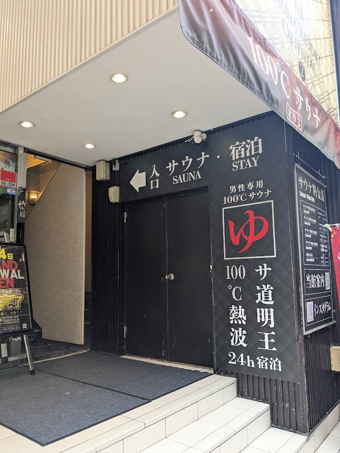 銭湯カード熱め太郎 tweet media