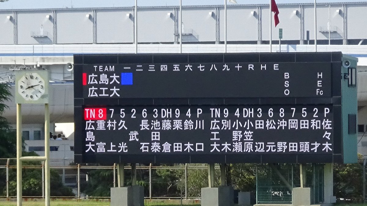 hiroshima__big6's tweet photo. 広島大 2 - 3 広島工業大

広島) 川口、樋口、中島ー武
広工) 佐々木、上床ー和才

広工大が小笠原(④済美)の適時打と内野ゴロの間の得点で前半で2得点。1 - 2 の6回表に広島大が池田(②東筑)の適時打で同点も、6回裏に広工大は小笠原の適時2塁打で勝ち越し。広島大は毎回出塁も拙攻。広工大が先勝。 https://t.co/AY6LYHFsgw