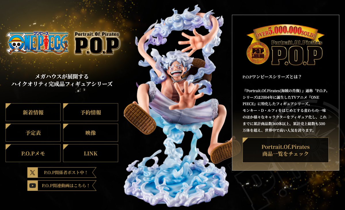 P.O.Pワンピース_メガハウス公式 (@POP15thMemorial) / Posts / X