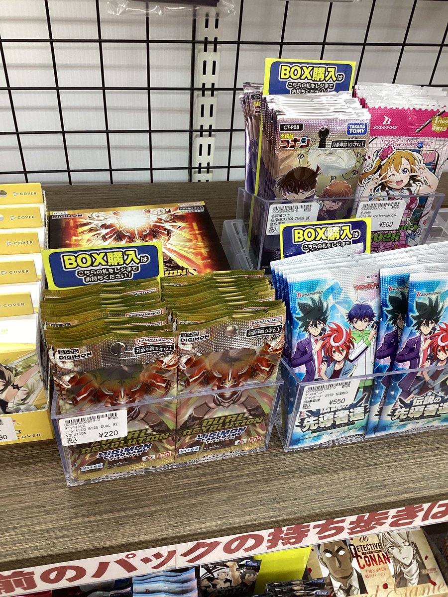 トレカステーション領家店 tweet media
