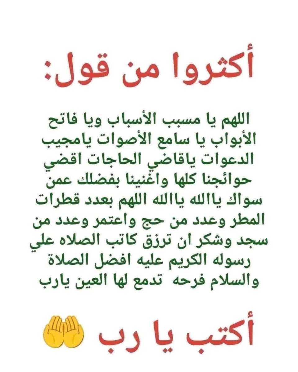 دعوة_مستجابة tweet media
