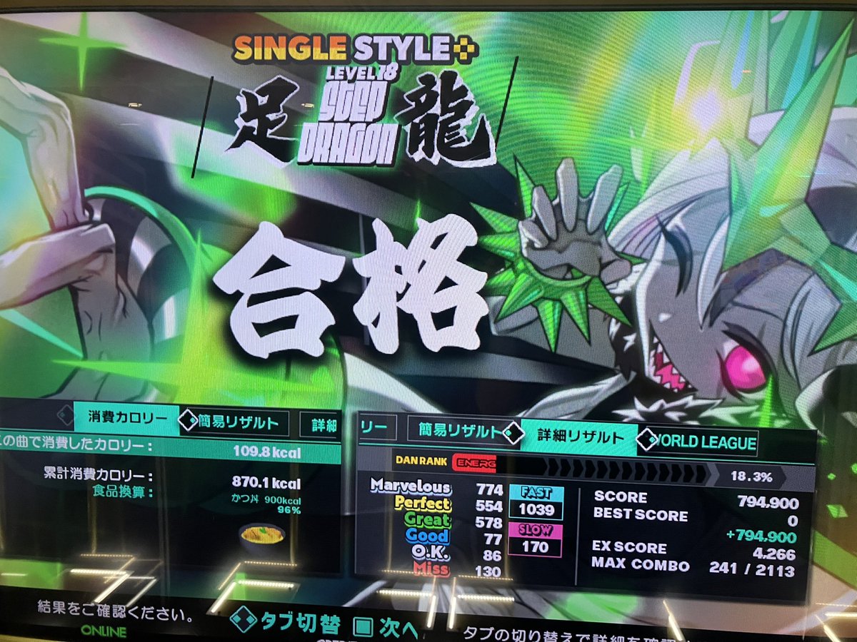 ricecracker515's tweet photo. DDR上達を感じる😭 https://t.co/u9o1mj0Uaf