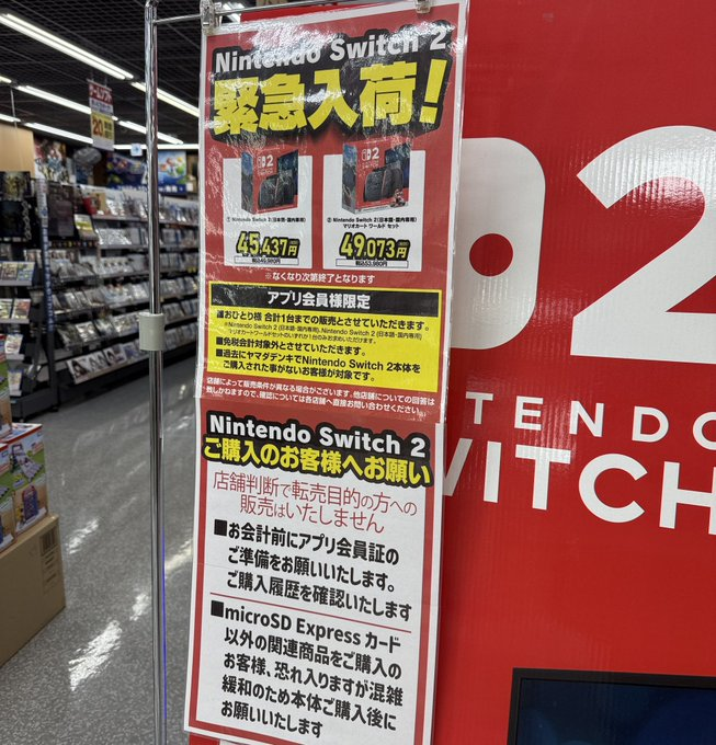 gamenvnet's tweet photo. 【ヤマダ電機 Switch2販売🎉】

🏢新宿 Labi

✅本体 販売中✨

📝店頭販売共有コミュニティ👇
https://t.co/CwAjneXBuL

#Switch2 #スイッチ2 #ヤマダ #ヤマダ電機 #Labi 渋谷 新宿 大井町 高崎 横浜