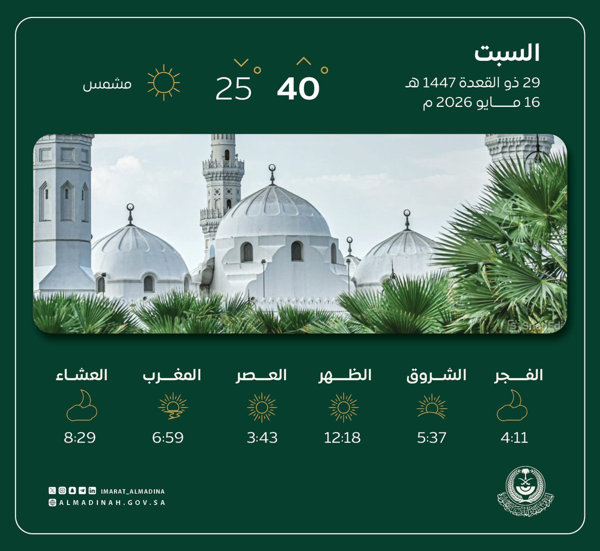إمارة منطقة المدينة المنورة tweet media