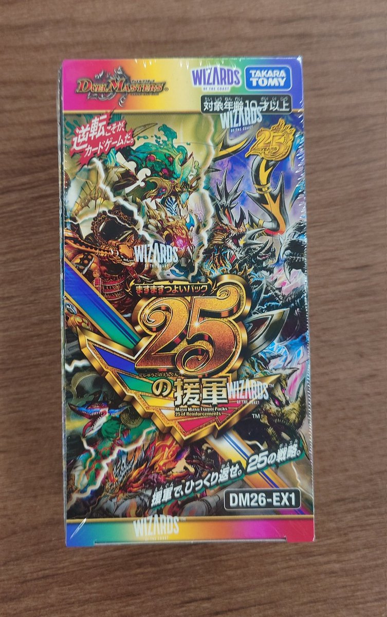 デュエルマスターズ トレーディングカード ボックス入り 5月16日発売‼️デュエルマスターズ 「ますます強いパック25の援軍
