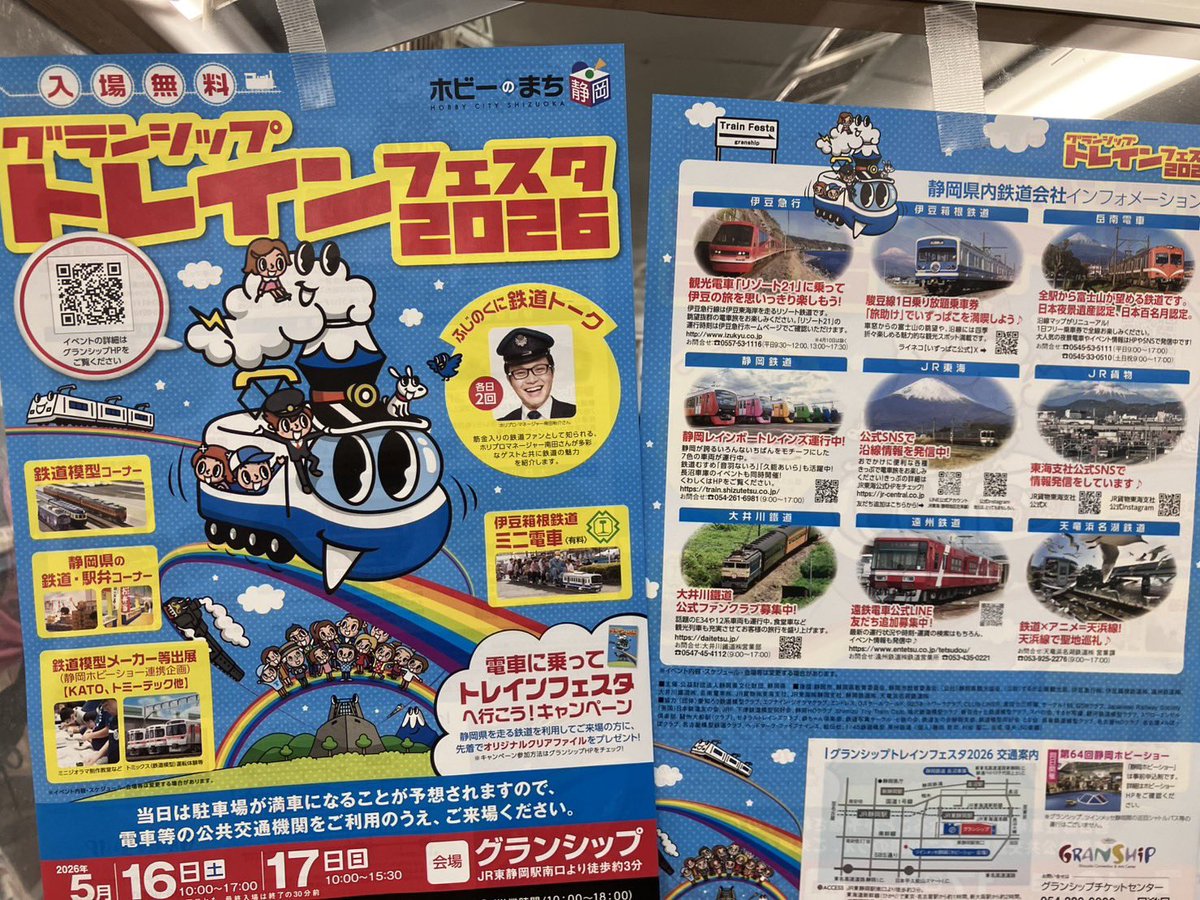 ideeekazu's tweet photo. 今日はここ
#トレインフェスタ2026 https://t.co/55k1naILPo