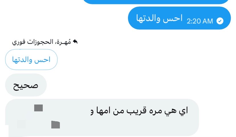مُهـرة، الحجوزات فوري tweet media