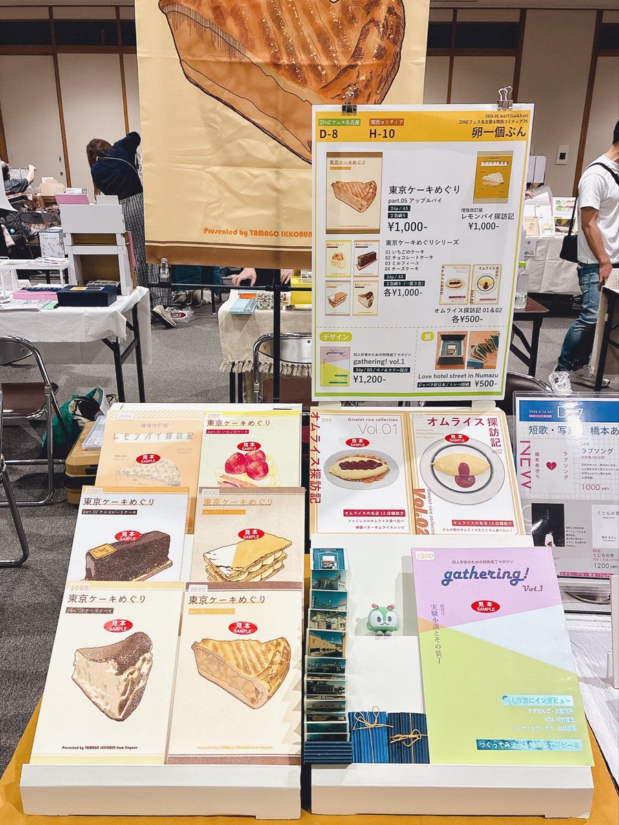 設営完了しました！ D-8でお待ちしております〜！！ #ZINEフェス名古屋