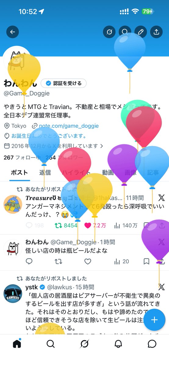 わんわん tweet media