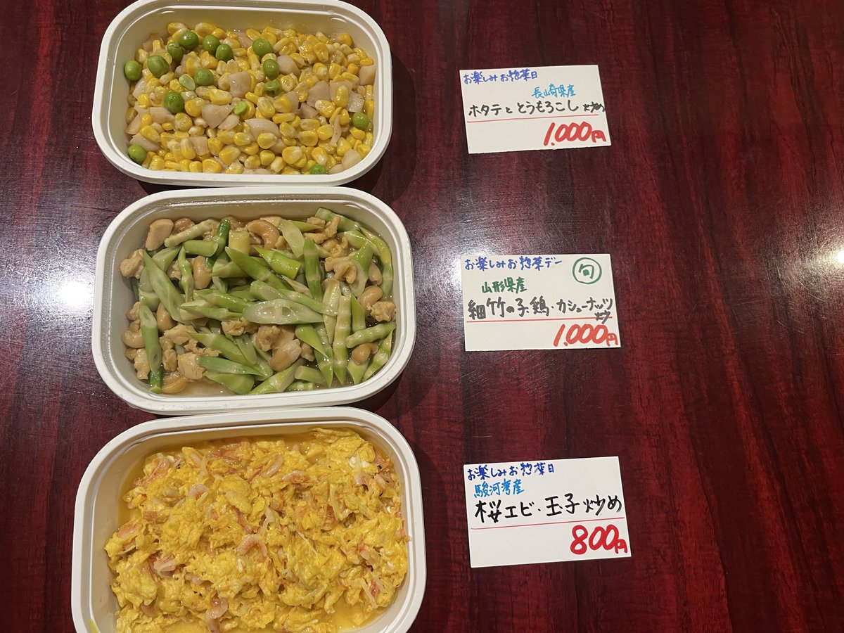龍口酒家 tweet media