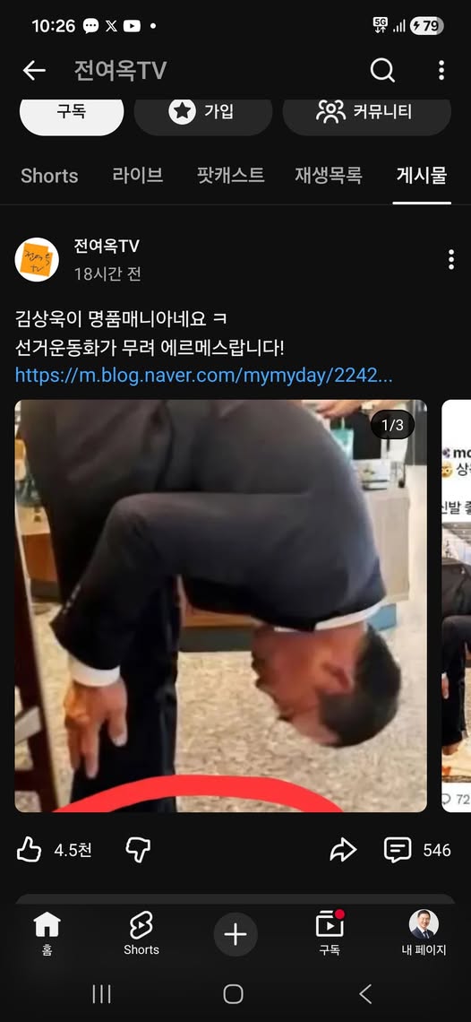 김상욱 tweet media