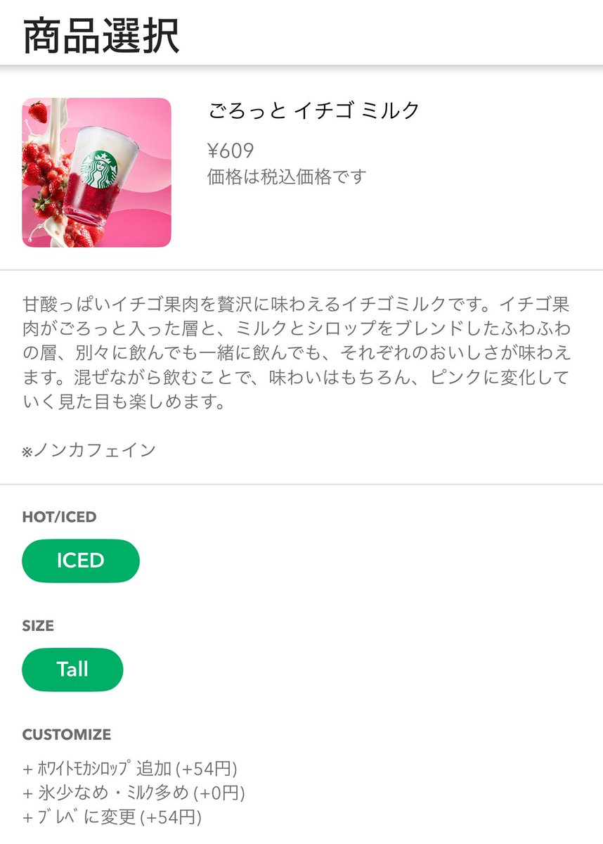 hiroka_pi's tweet photo. スタバいちご、このカスタムほんとうに美味しすぎた🥹🫶🏻練乳みたいな味になる🍓🤍 https://t.co/ljtpaV6c9i