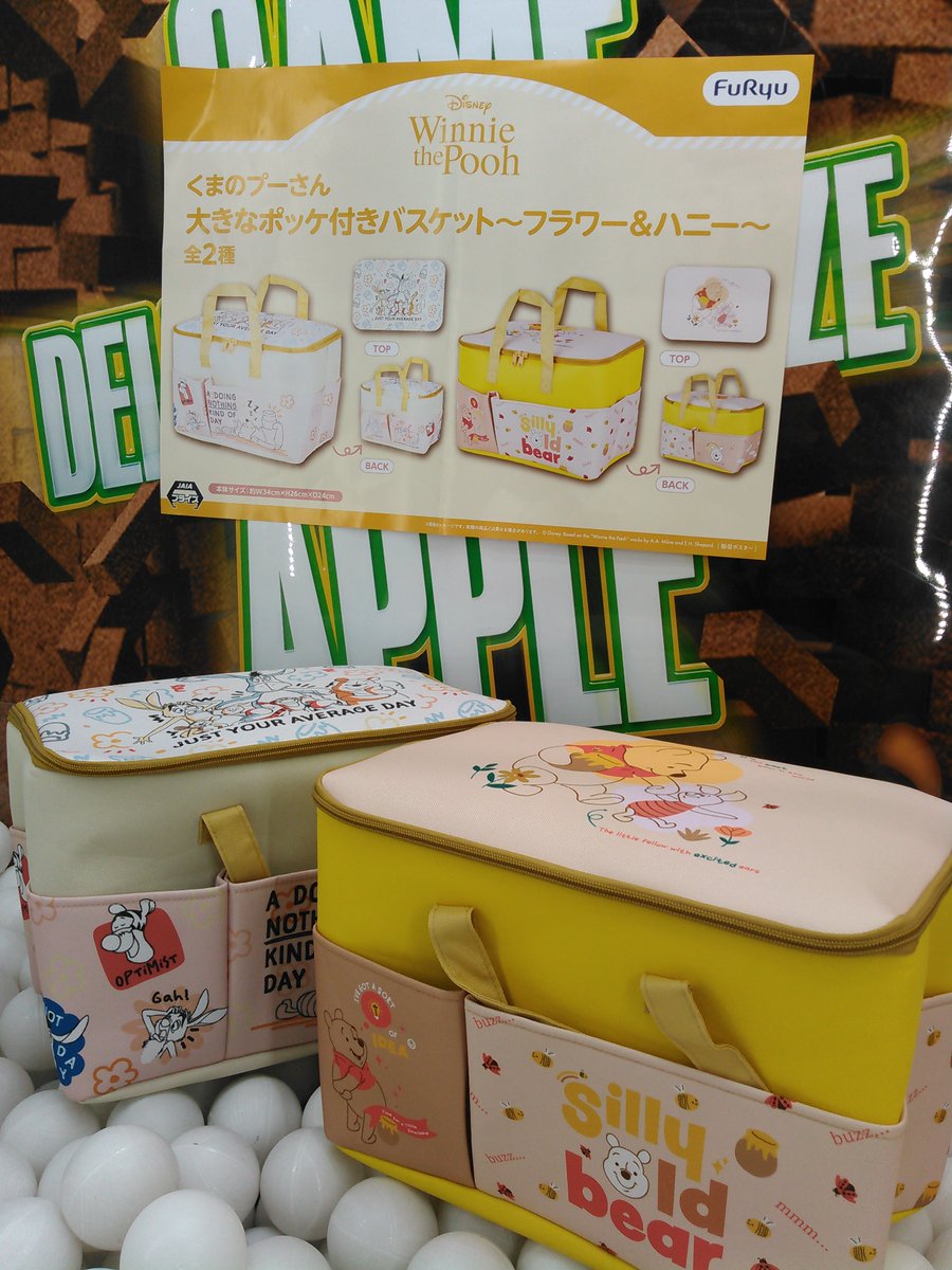 くまのプーさん 大きなポッケ付きバスケット～フラワー＆ハニー～ 入荷