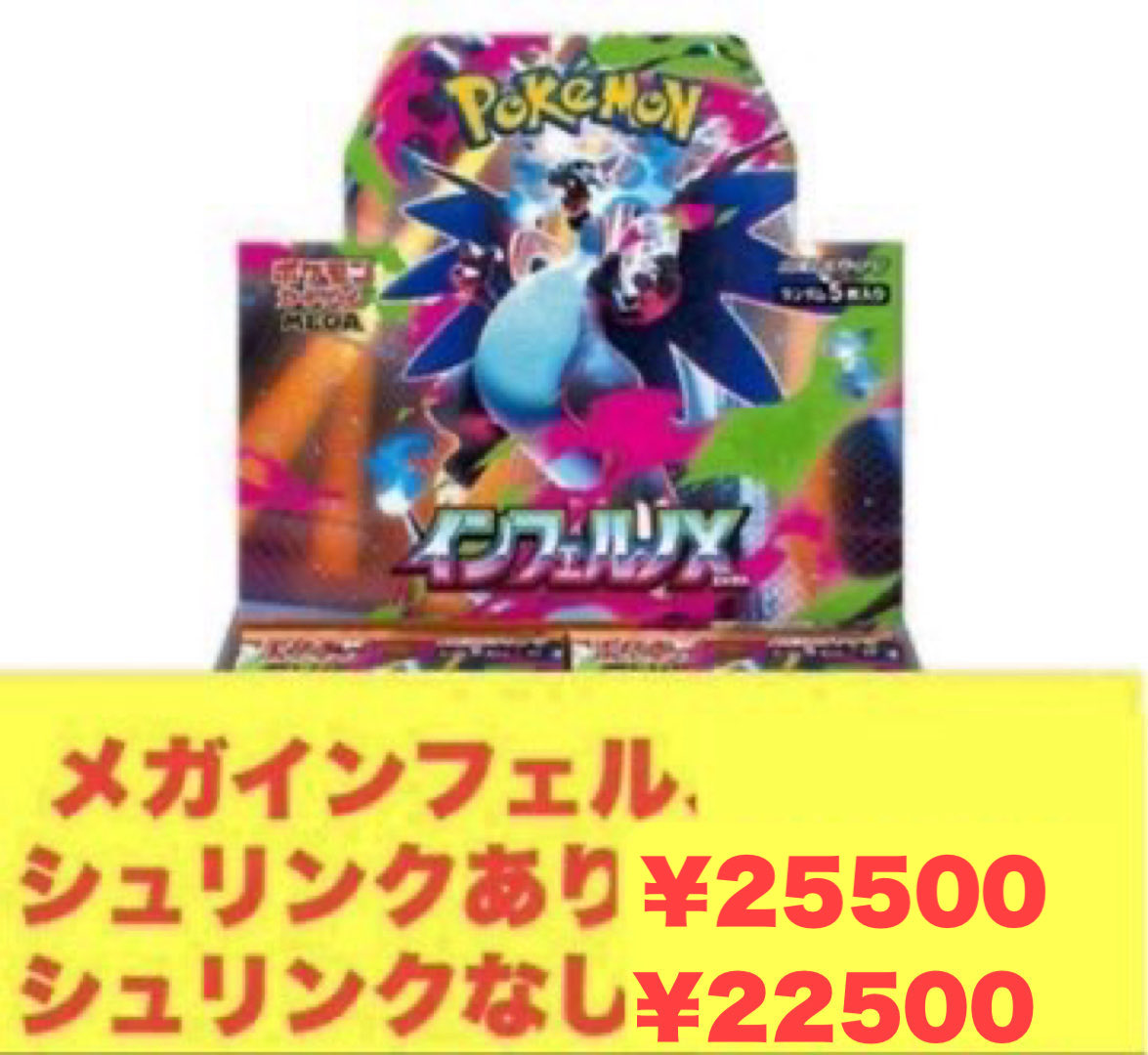 高価買取情報】 ポケモンカード 🦁5月16日買取🦁 BOX 買取強化中