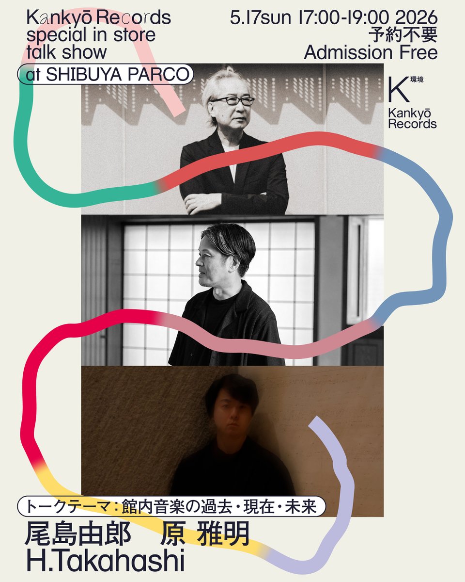 Yoshio Ojima (尾島由郎) tweet media