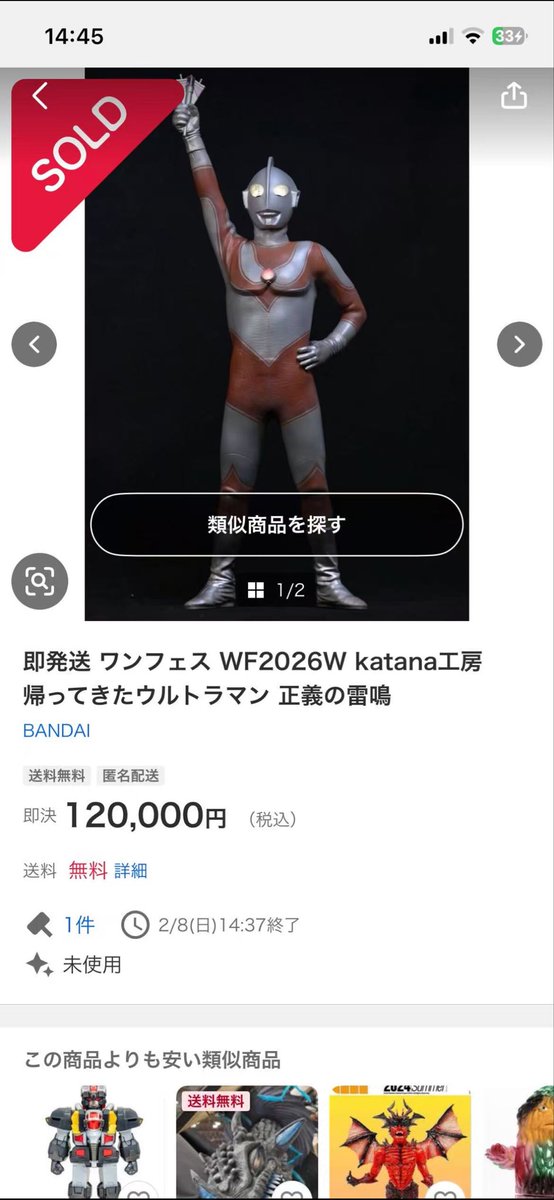 ワンフェス WF2026W katana工房 帰ってきたウルトラマン 正義の雷鳴 katana工房（wf2026w 5-28-01） (@katana9809) / Posts / X