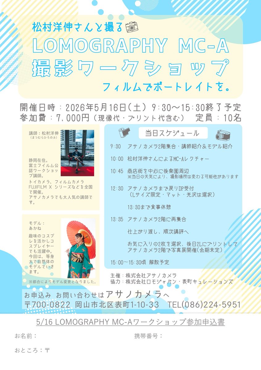 岡山まる子 tweet media