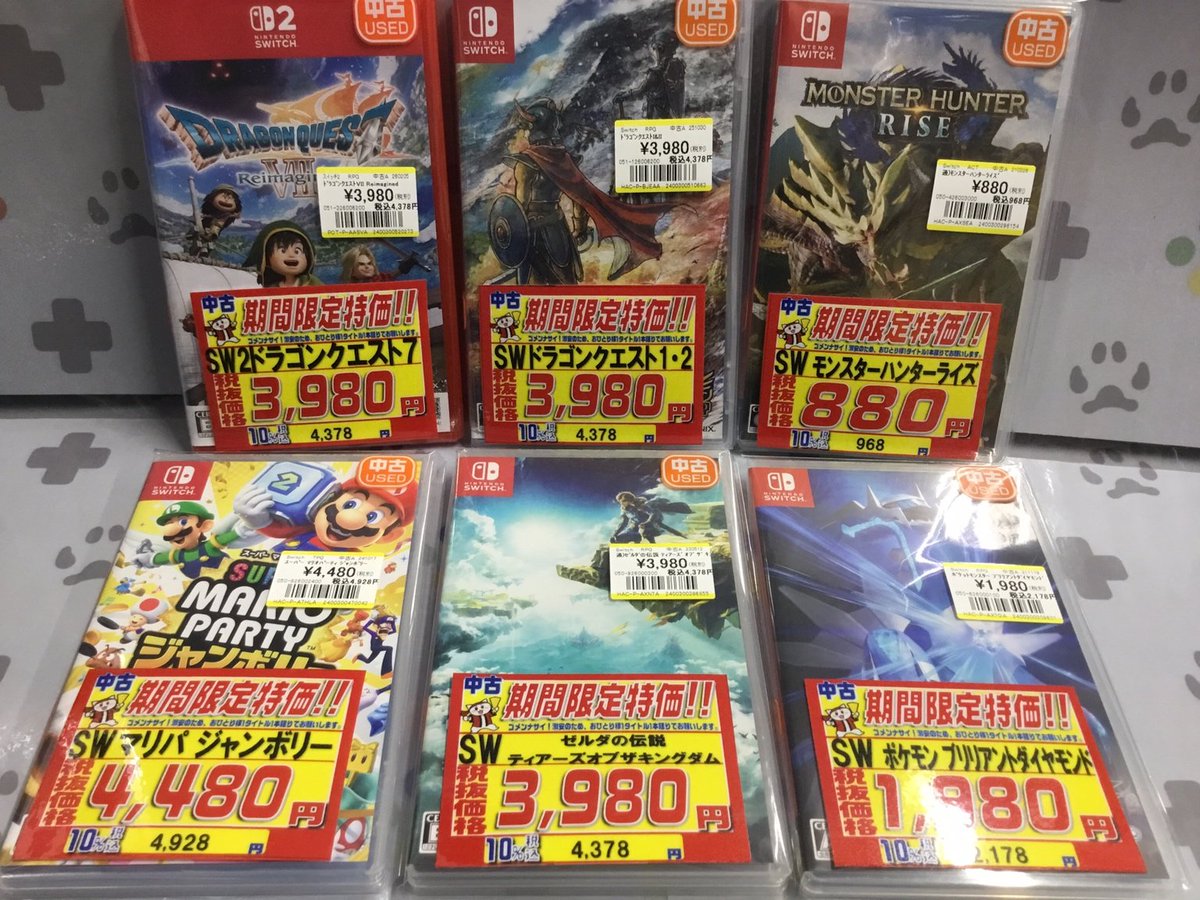 🌟週末特価🌟 #Switch2 ドラクエVII ⇨税抜3⃣,9⃣8⃣0⃣円‼ #Switch