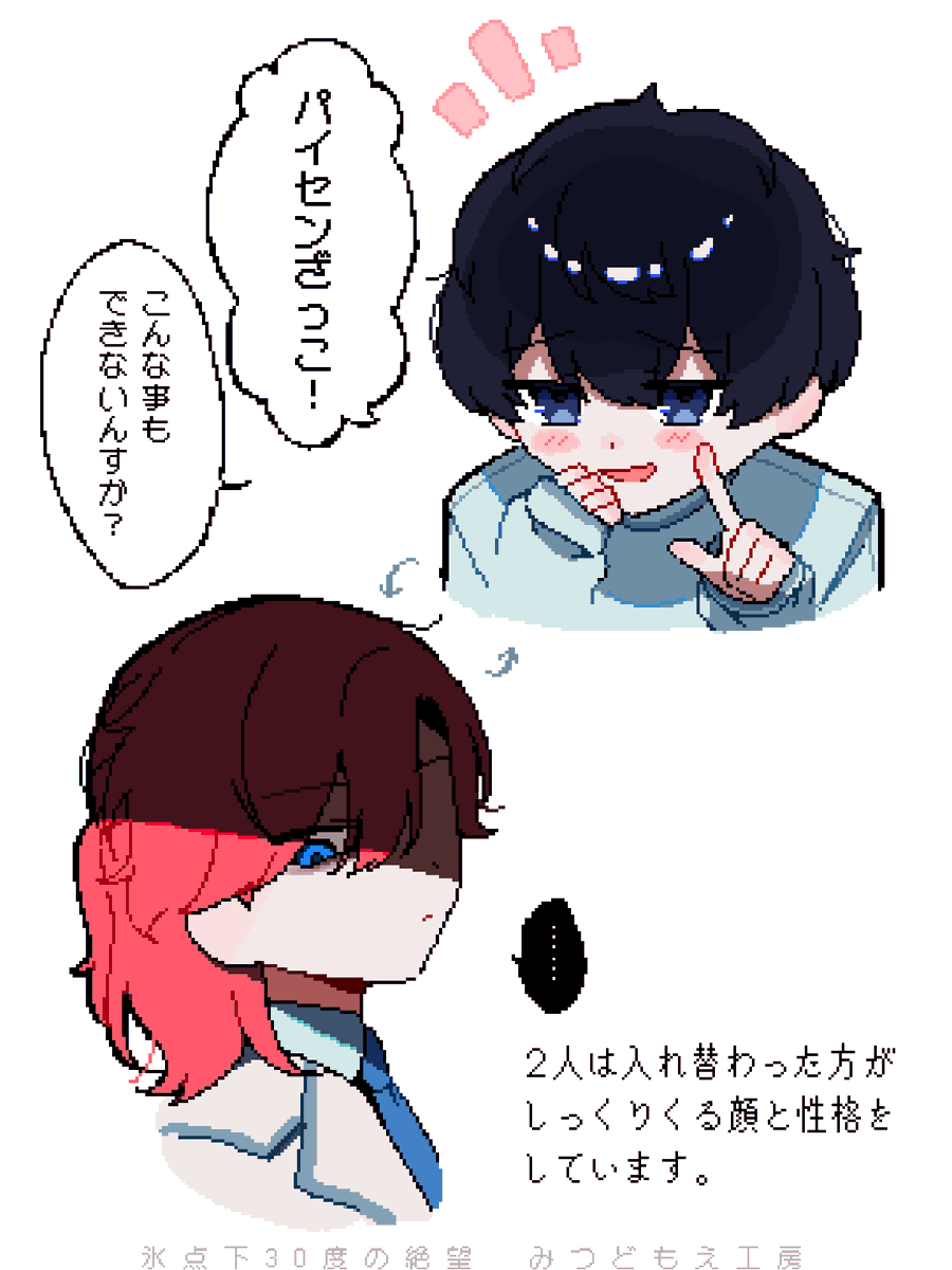 みつどもえ工房🔄推し入れデモ版公開しました (@mitsudomoe03) / Posts / X