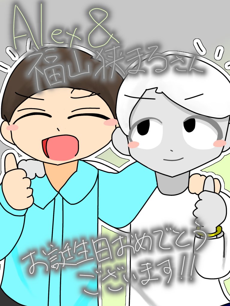 mazumochi1020's tweet photo. 今日がお誕生日だと知って急いで描きました
日にちだけじゃなく年齢まで同じとはすごい奇跡 https://t.co/tTvhiZEN4P