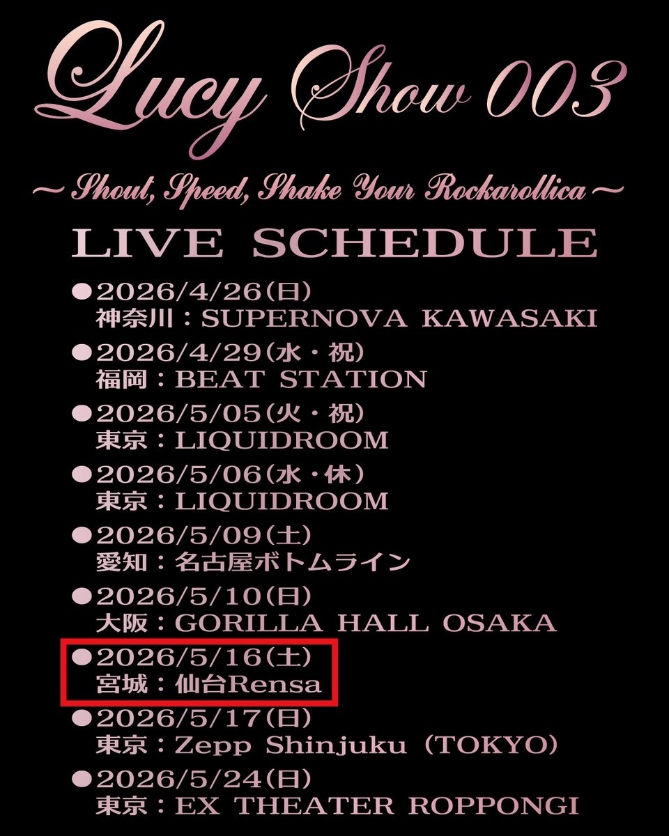 Lucy_since2004's tweet photo. ▲▽▲▽▲▽▲▽▲▽▲▽▲
Lucy Show 003 ～Shout, Speed, Shake Your Rockarollica～
宮城：仙台Rensa開催！
▲▽▲▽▲▽▲▽▲▽▲▽▲
本日(5/16)、仙台Rensaにて開催！
OPEN16:00 / START17:00

[当日券について]
会場窓口にて16:00より販売開始！
全立見：¥9,800(税込)
※ドリンク代別・入場整理番号付
※予定枚数に達し次第、販売終了となります。
※紙チケットでの現金精算のみとなります。

ご来場のお客様は、
「ご来場の際のお願い/公演・公演当日に関しての注意事項」
をご確認の上、ご来場いただきますよう、ご協力をお願い申し上げます。
https://t.co/eMRi9WBUsn

#Lucy
#ROCKAROLLICA
#今井寿
#Kiyoshi
#岡崎達成