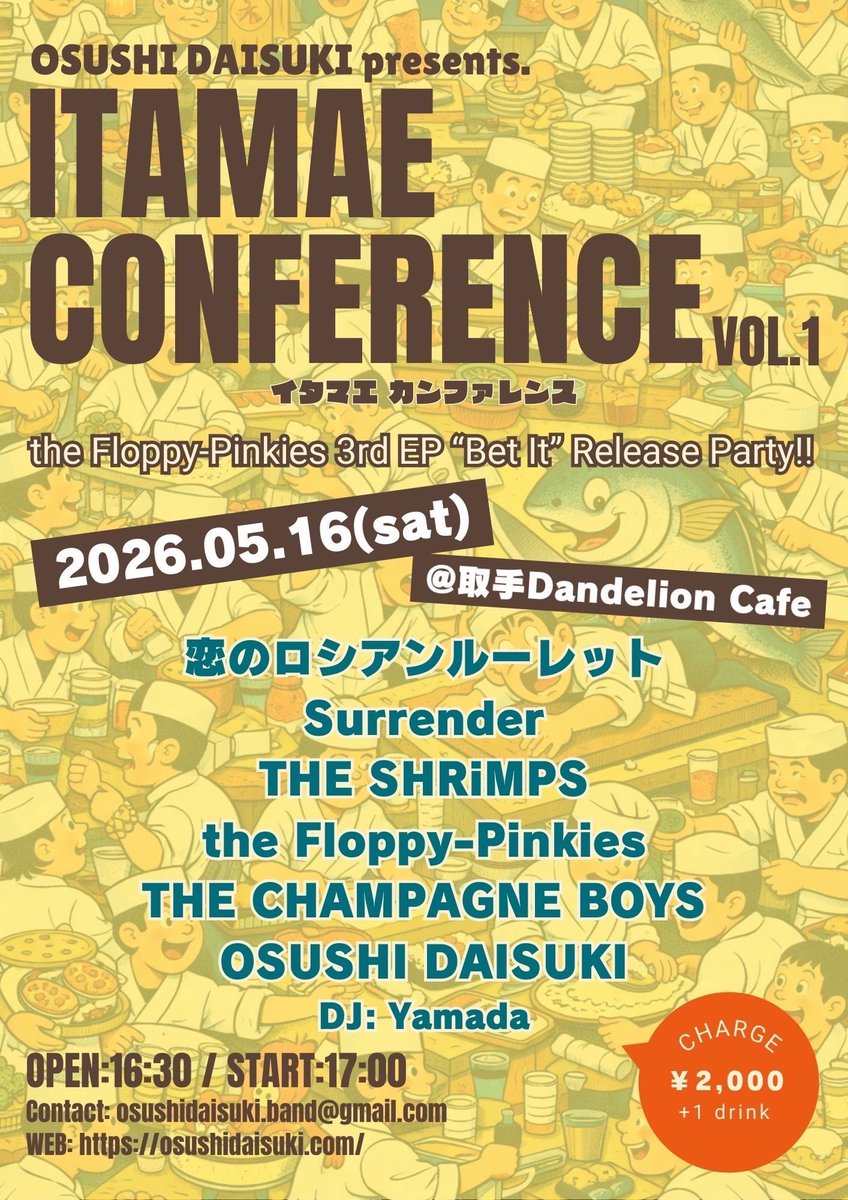 sunny_hiroki's tweet photo. 本日のDandelionCafe@torideは
OSUSHI DAISUKI presentsの
こちらのイベントでよろっ！！
https://t.co/nh6VyYI4sG https://t.co/DxVqkSHD9P