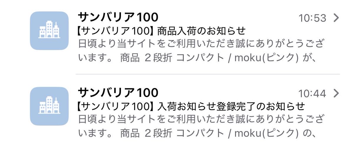 usk0508's tweet photo. サンバリア、コンパクトはいつ入荷するのかなーって登録した直後に再入荷して笑った、入荷RTA https://t.co/imjGjQOFWj