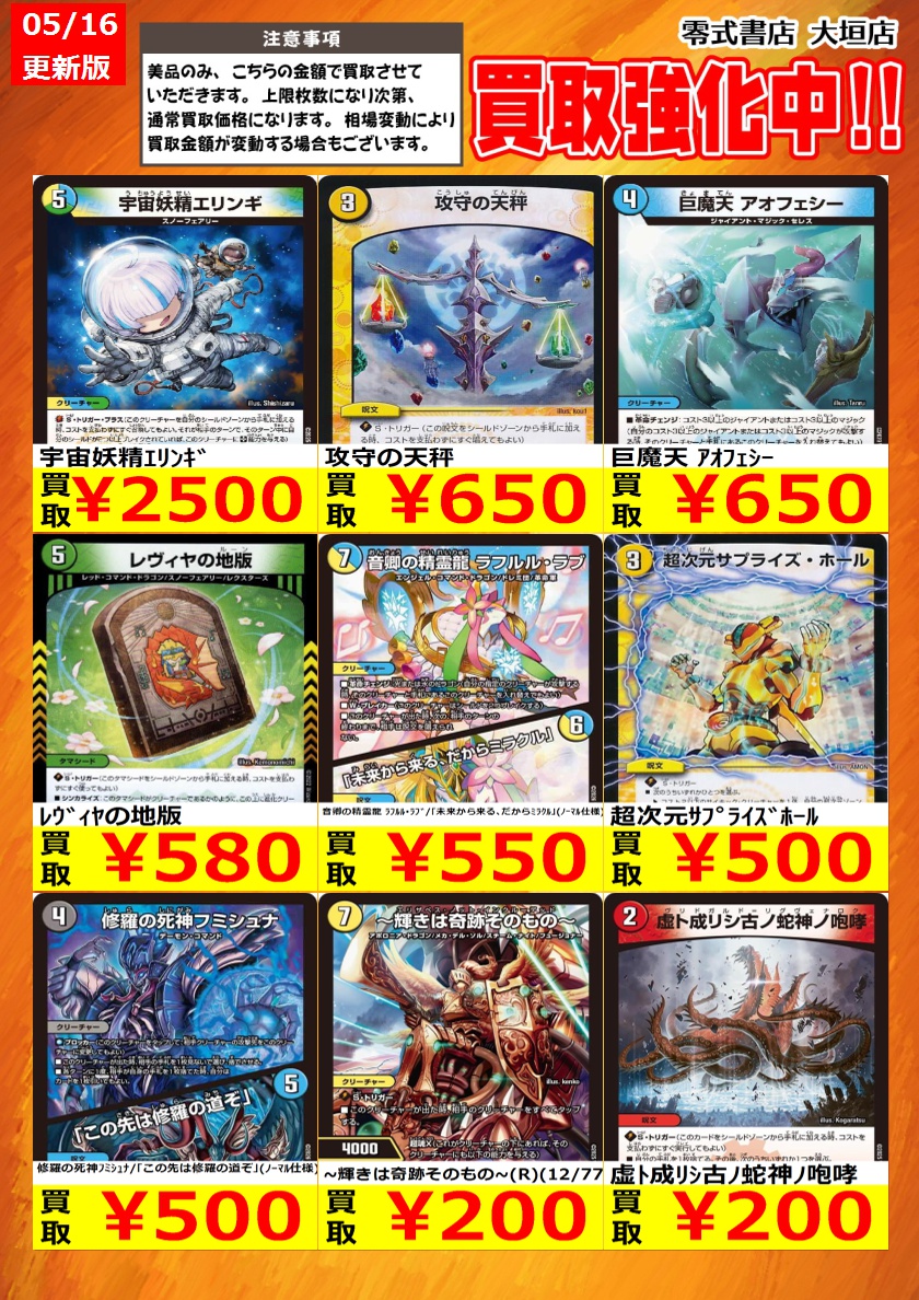 告知時点での買取価格となります カードの状態､在庫状況により減額の