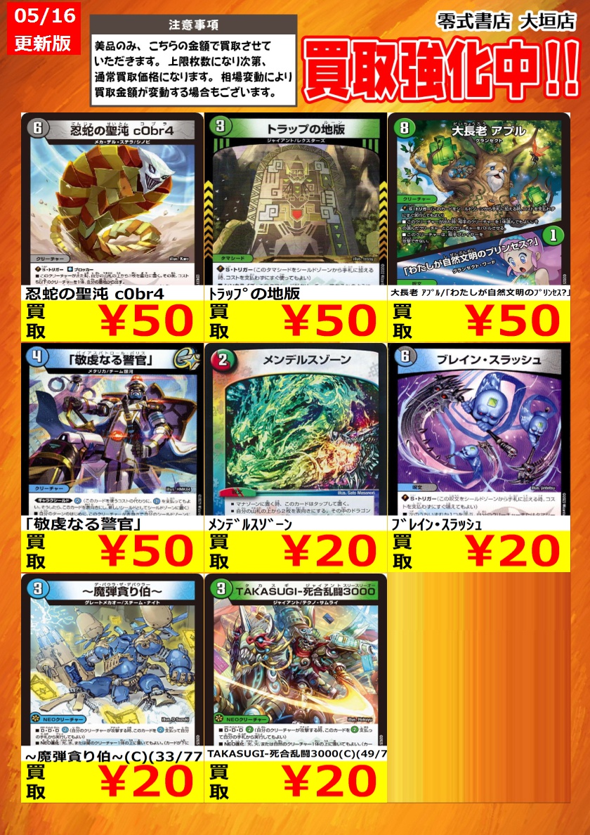 告知時点での買取価格となります カードの状態､在庫状況により減額の