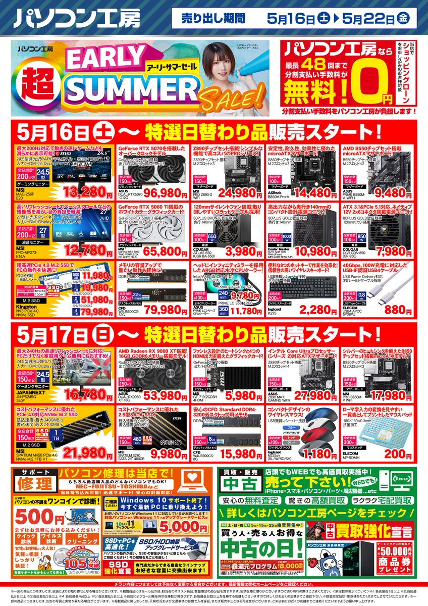 パソコン工房 岸和田店 tweet media
