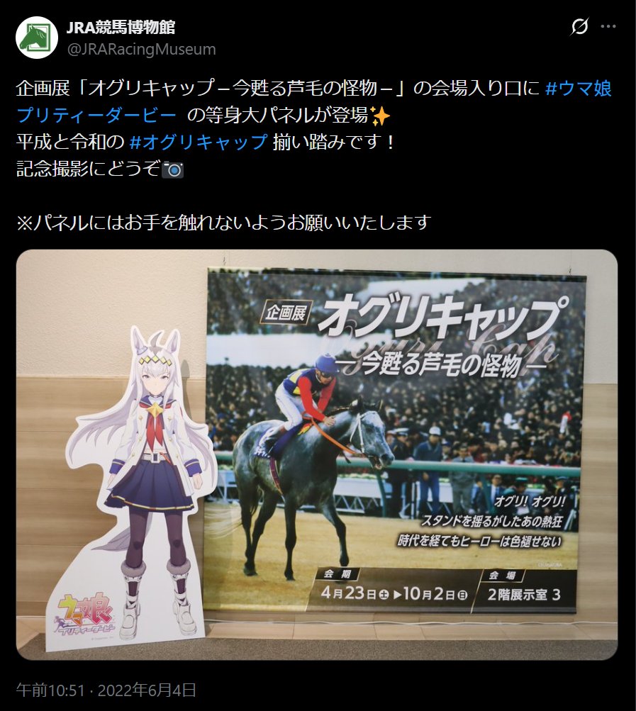 競馬インフォメーションクラブ(個人で運営) tweet media