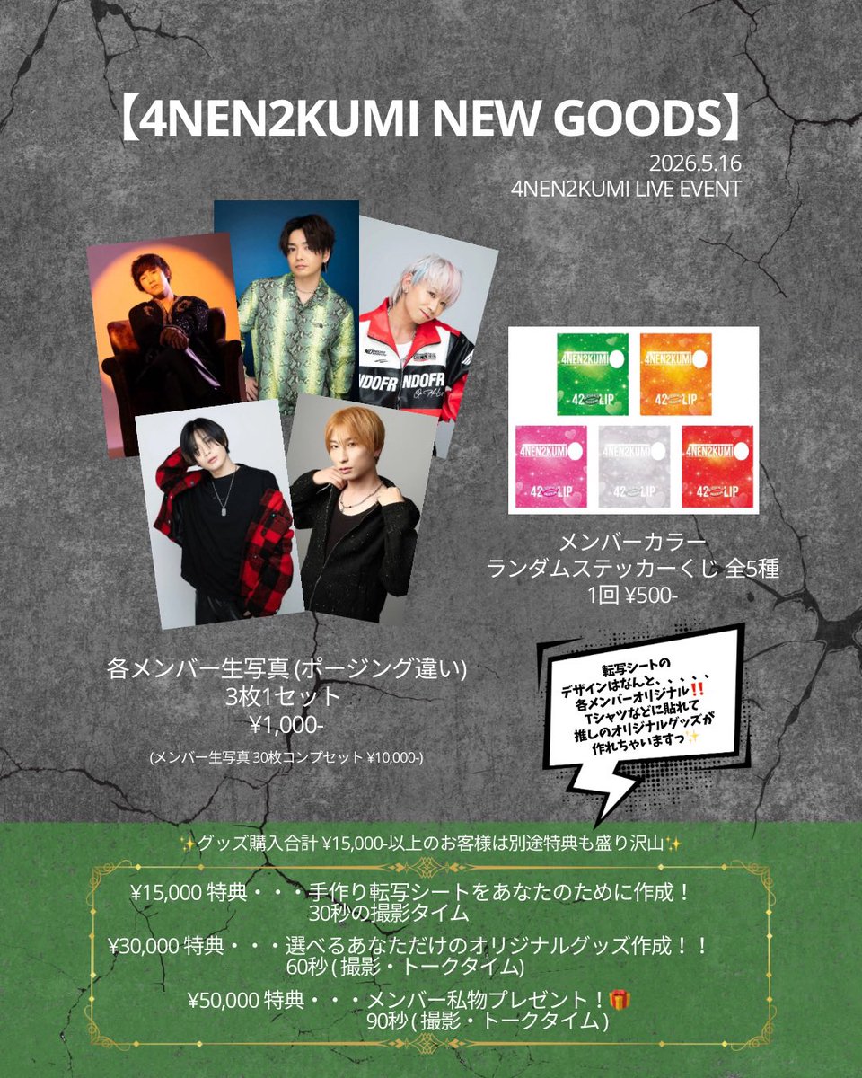 4年2組Official tweet media