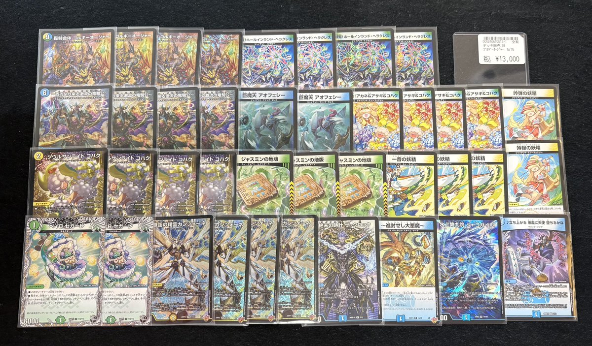 デュエマ 【＃デッキ情報】 🟩ゴルギーオージャー